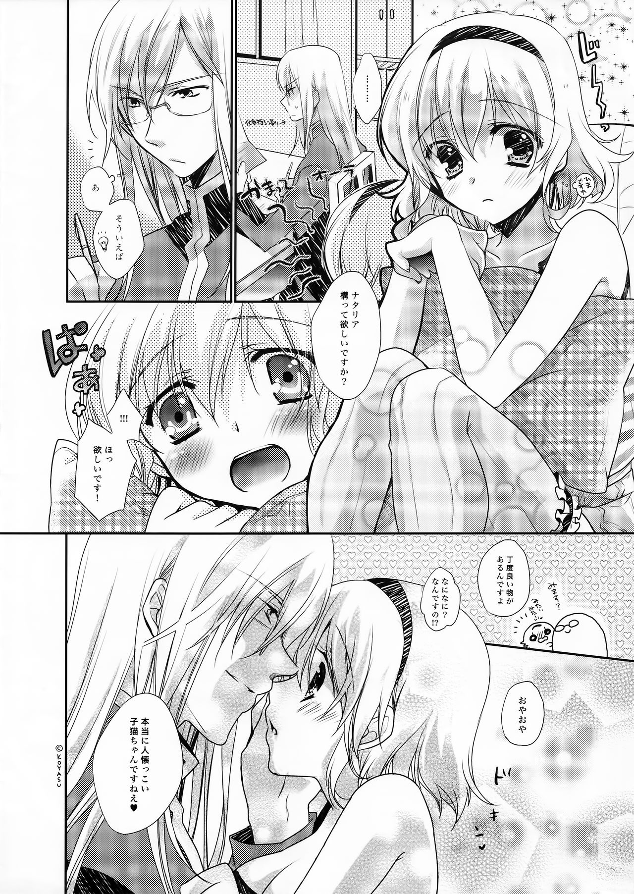 [Shinsen Gokuraku (Shuragyoku Mami)] EXP. (Tales of the Abyss) page 2 full