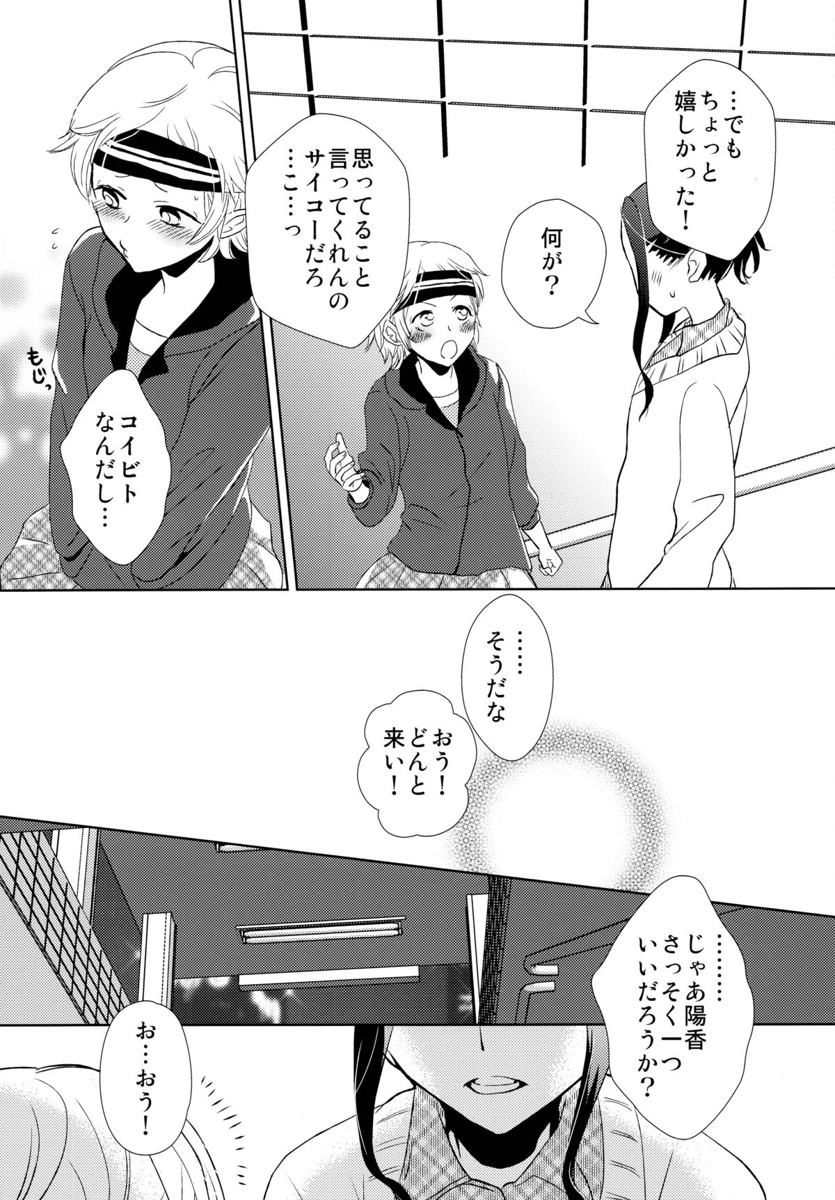 (Maiden's Garden 7) [Liliya, Sakuraike (Ri-ru-, Kitao Taki)] StMag Plus (Okujou no Yurirei-san) page 27 full