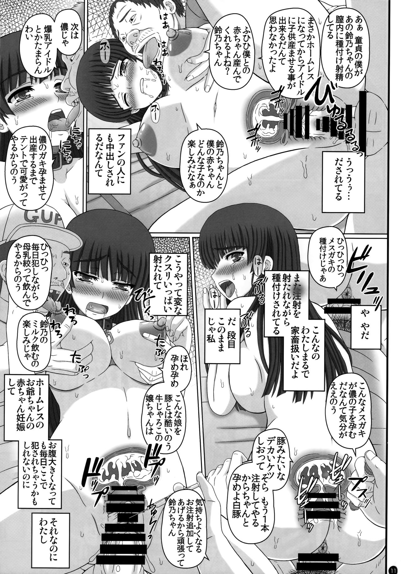 (C93) [Shiawase Kyouwakoku (Shiawase no Katachi)] Idol suzu Osamu ga homuresu no akachan tanku ni nari hateru made page 10 full