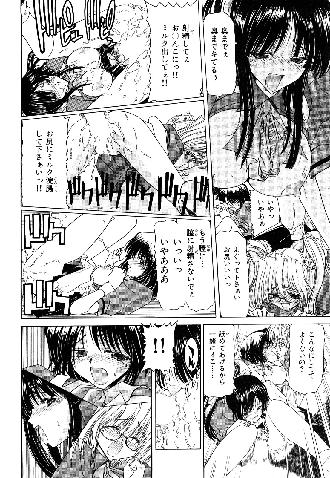 [Hori Hiroaki] Kiss Us & Kiss Ass!!! page 217 full