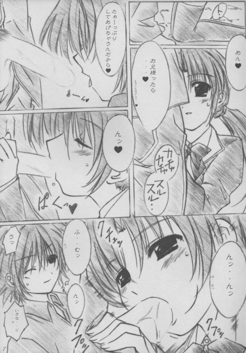 (C63) [ALLIANCE (Mitsukasa Mitsuki)] twinkle heart (Sister Princess) page 6 full