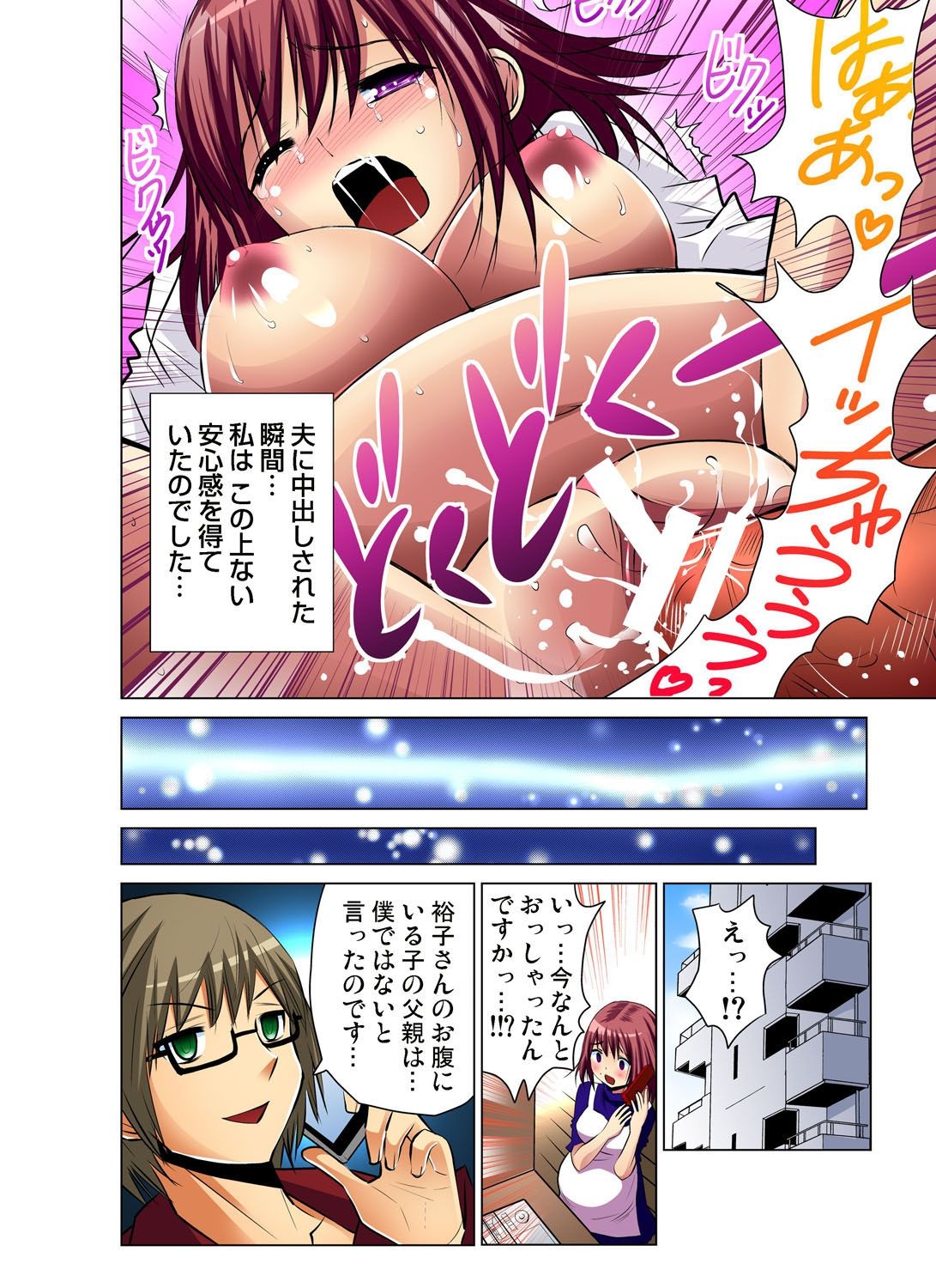 Gaticomi Vol.46 page 45 full