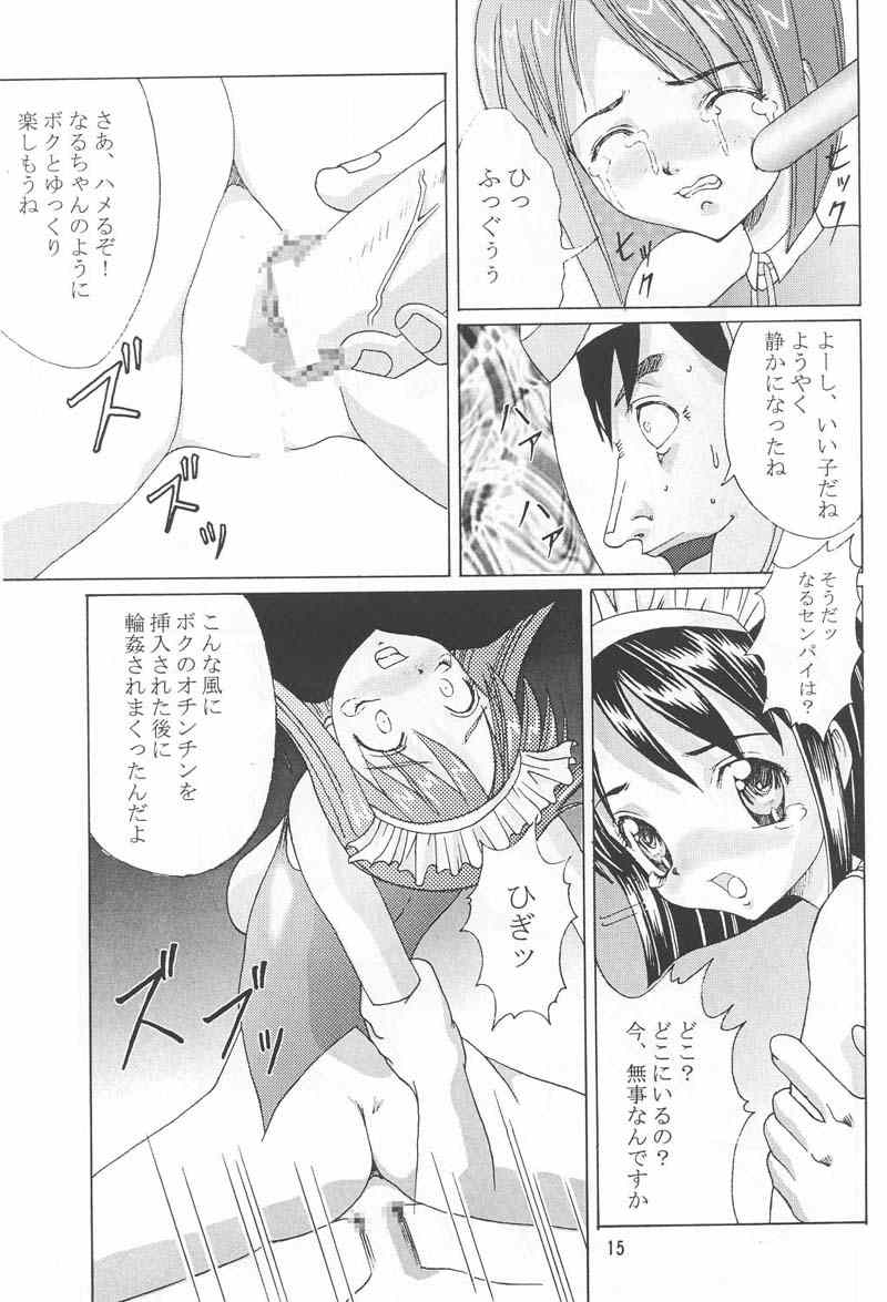 [Abura Katabura (Papipurin)] Abura Katabu-love Hina 2 (Love Hina) page 14 full