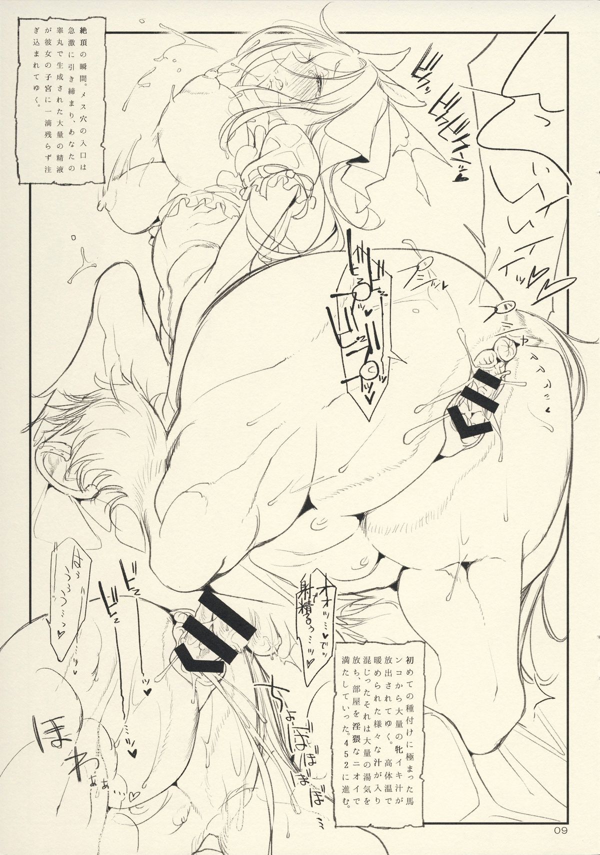 (COMIC1☆9) [SHIS (Z-ton)] Fist & Paragraph 0.1 page 9 full