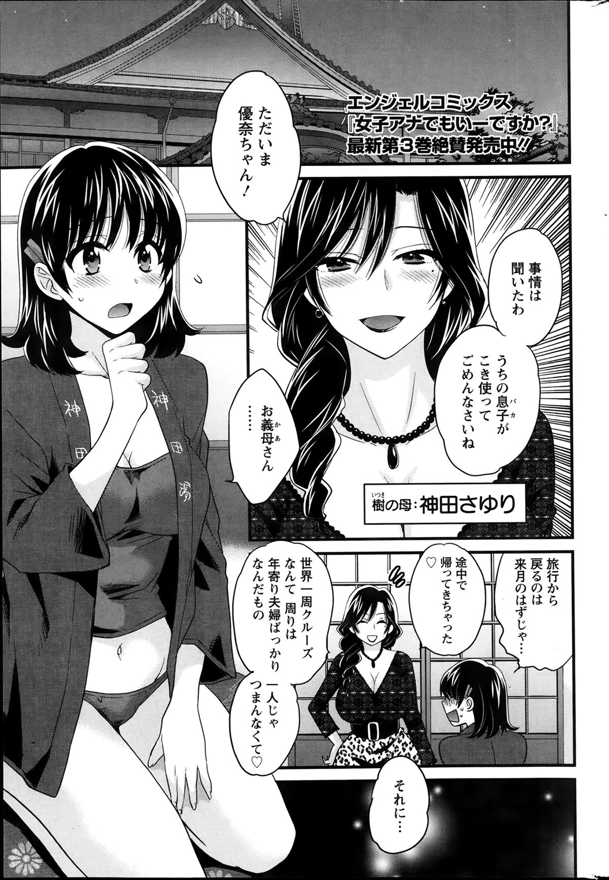 [Pon Takahanada] Niizuma Osenaka Nagashimasu Ch.01-10 page 40 full