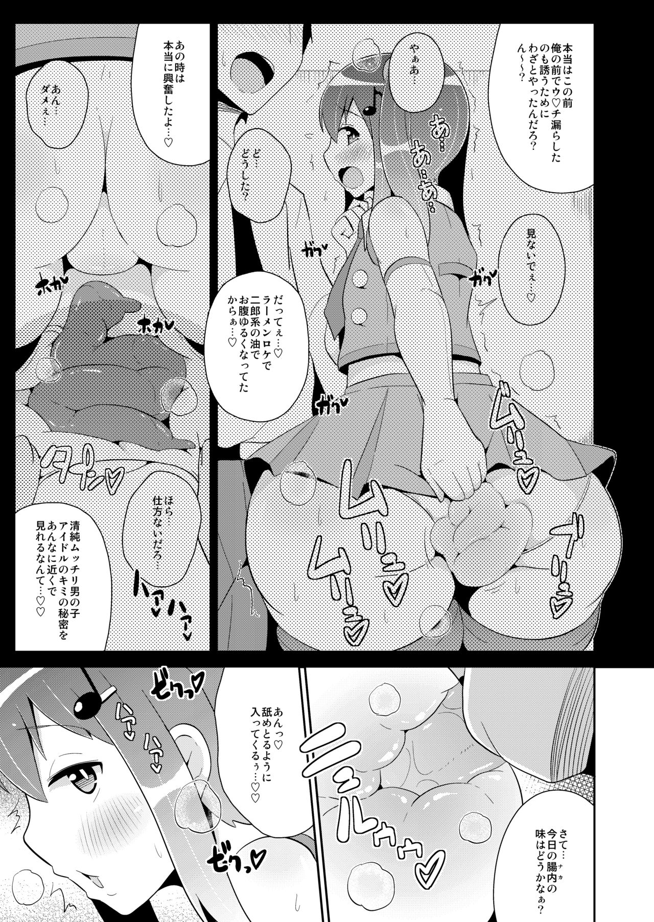 [CHINZURI BOP (Chinzurena)] Mesu-tachi no Hentai Koui [Digital] page 25 full