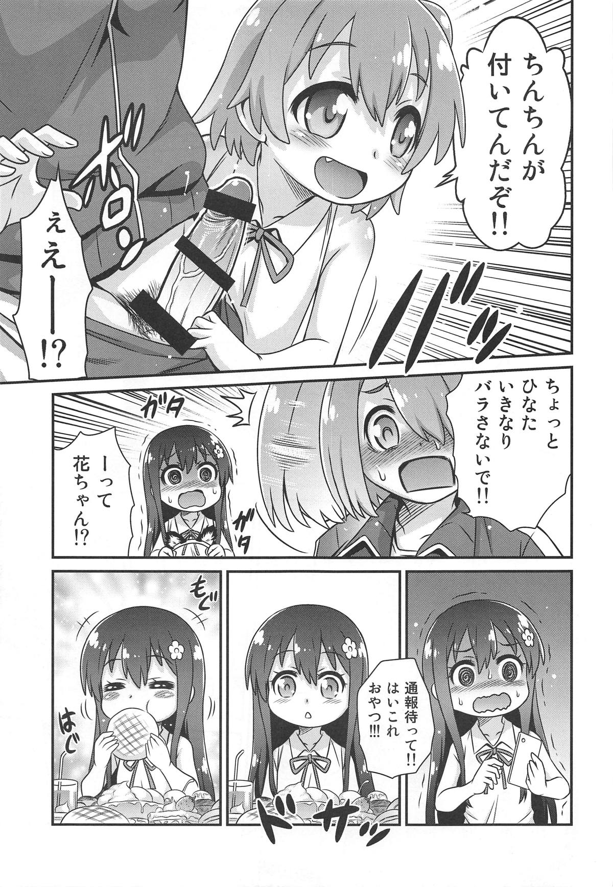 [Studio Tar (Kyouichirou)] Watachin!! (Watashi ni Tenshi ga Maiorita!) page 4 full