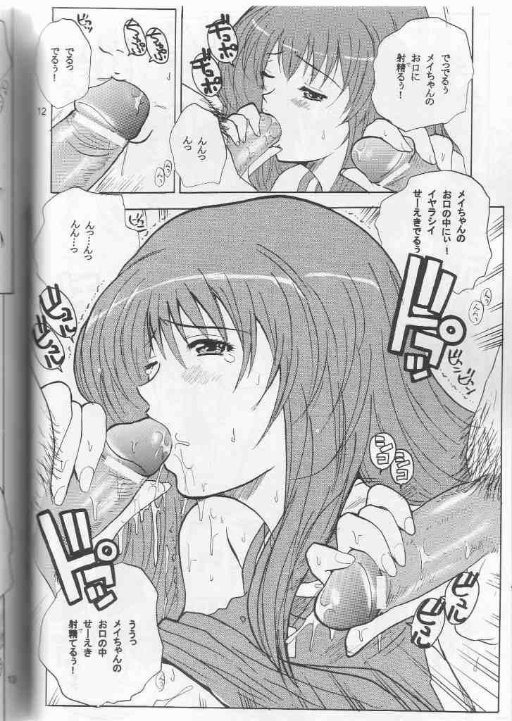 (C66) [JUMBOMAX (Ishihara Souka)] May Wong wa Sugoi Nakahara no Hasha (Kaleido Star) page 9 full