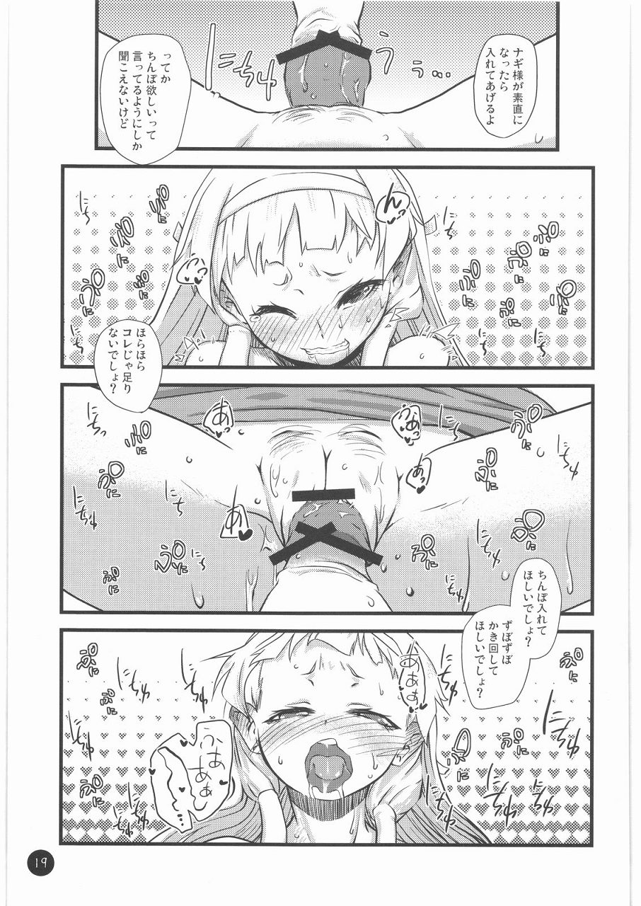 [Condiment wa Hachibunme (Maeshima Ryou)] Tenha, Inoru mono wo Sukuu to Iude wa Arimaseka. (Kannagi) page 18 full