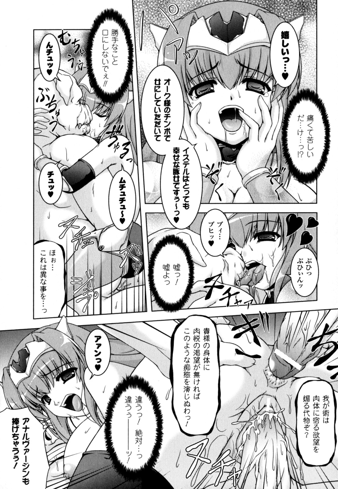 [Kanmu Ryou] Sweet Dew page 49 full