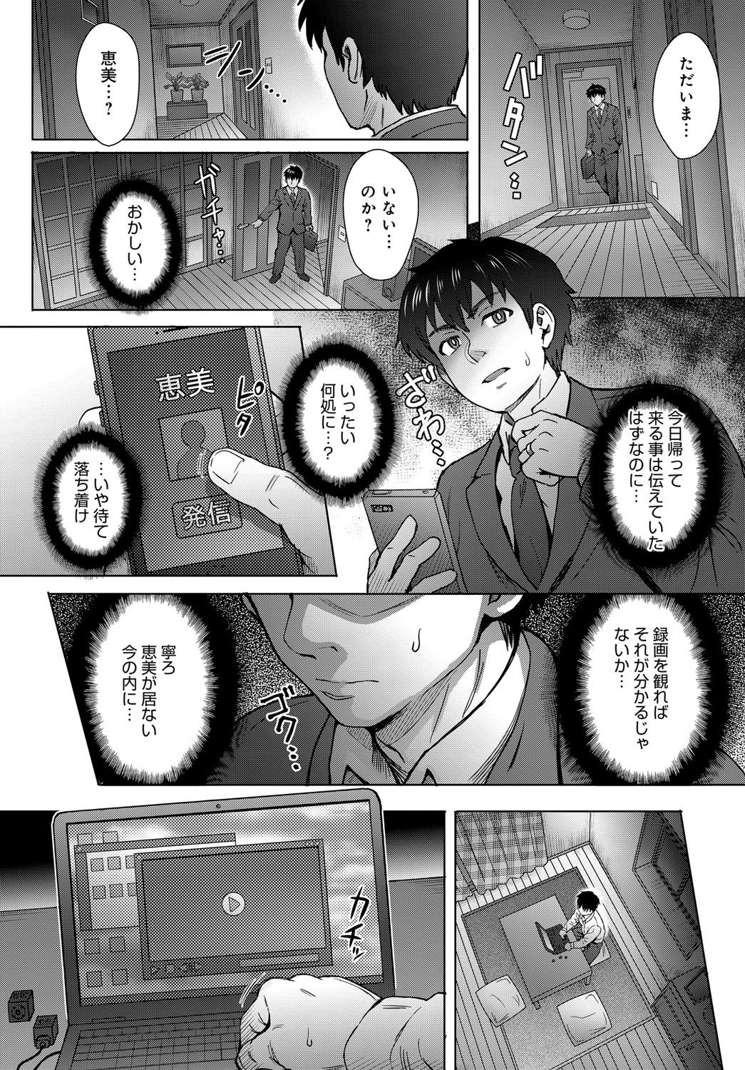 [Itou Eight] Kokoronokori [Digital] page 56 full