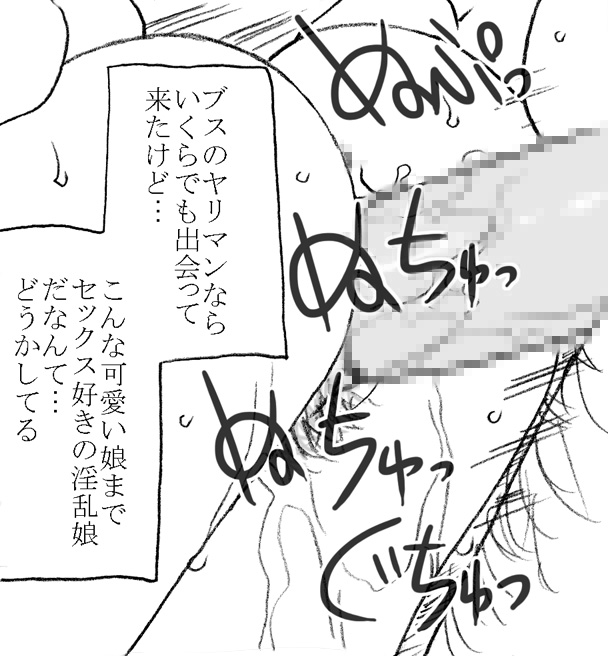 [Ribons Nights (Kyouno Aki)] Mika-chan, Chichioya yori mo Toshiue no Ojisama to Ecchi sono 2 page 27 full