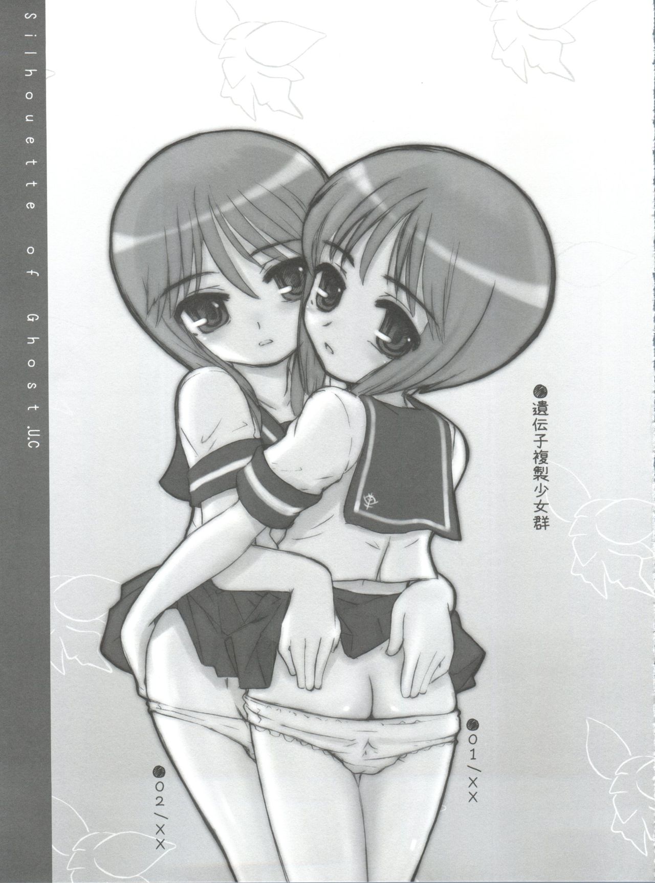 (C72) [Black List, OFF (Hiura R, Okina)] Silhouette of Ghost.U.C (Gundam ZZ) page 24 full