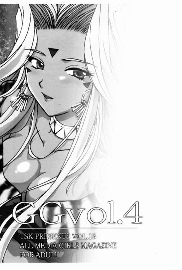 [TSK] GG Vol. 4 (Oh My Goddess!) page 2 full