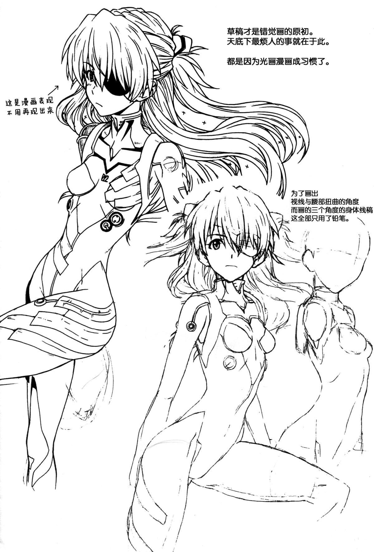 (C87) [Dennou Denpa Hatsureisho (Harukaze Koucha)] Itsumono (Neon Genesis Evangelion) [Chinese] [脸肿汉化组] page 9 full