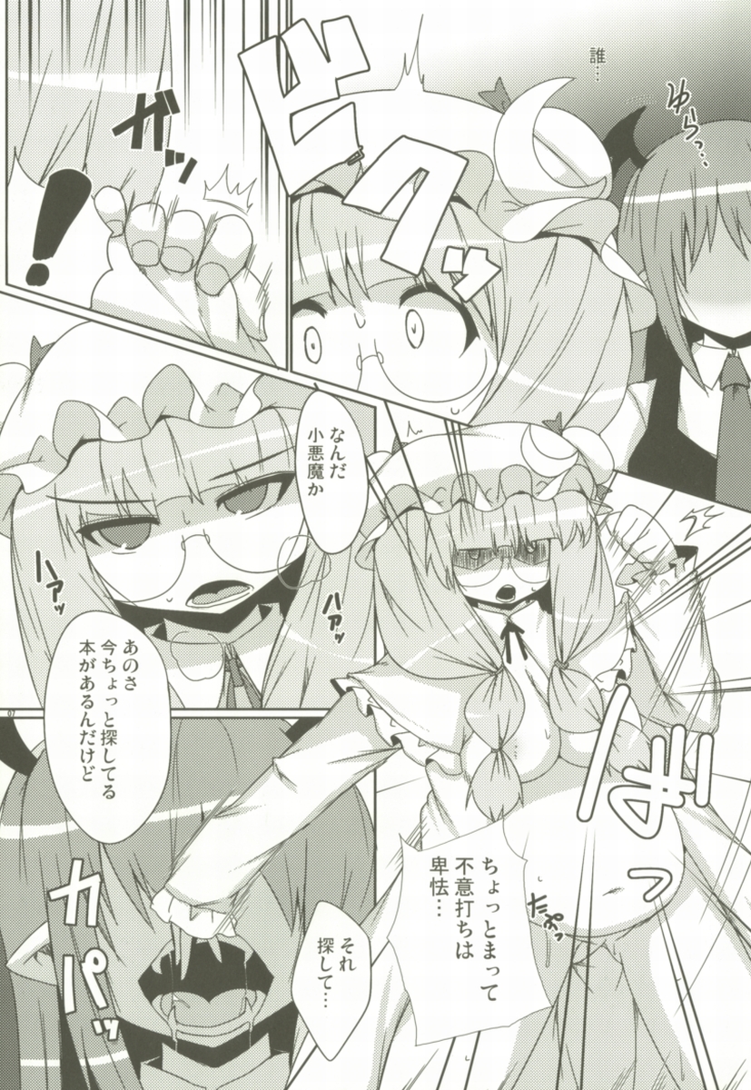 (SC42) [Raiden Labo (Raiden)] LUNATIC NightMare -Buta- (Touhou Project) page 6 full