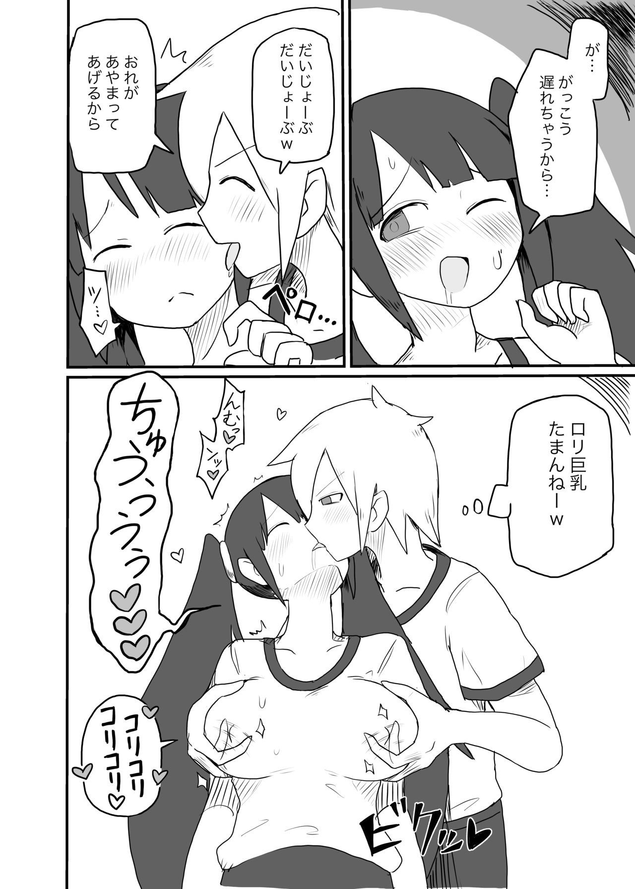 [Stew] Twinta-chan page 13 full