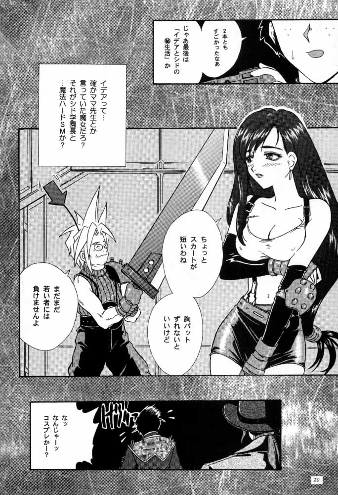 [Ten Shi-Kan / TSK (Fuuga Utsura)] G / G 6 (Final Fantasy VIII / King of Fighters) page 19 full