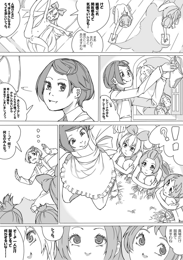 [Akimbo] 大貝ポンコツストーリ (DokiDoki! PreCure) page 15 full