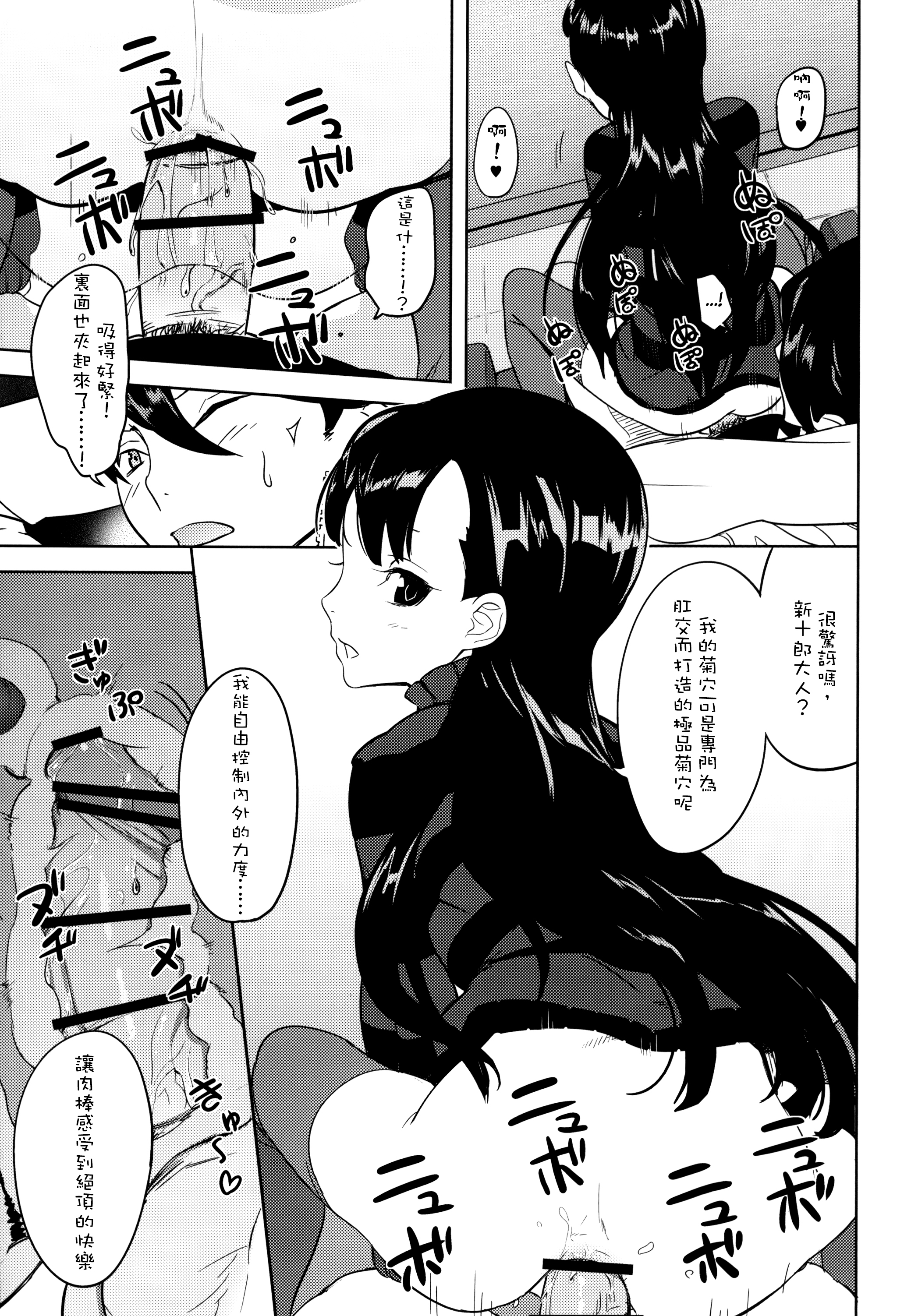 (SC56) [Ajisaidenden (Kawakami Rokkaku, Takanashi Rei)] Kazamori Hakase no Chotto Ecchi na Kenkyuu ~Kouhen~ (UN-GO) [Chinese] [沒有漢化] page 11 full