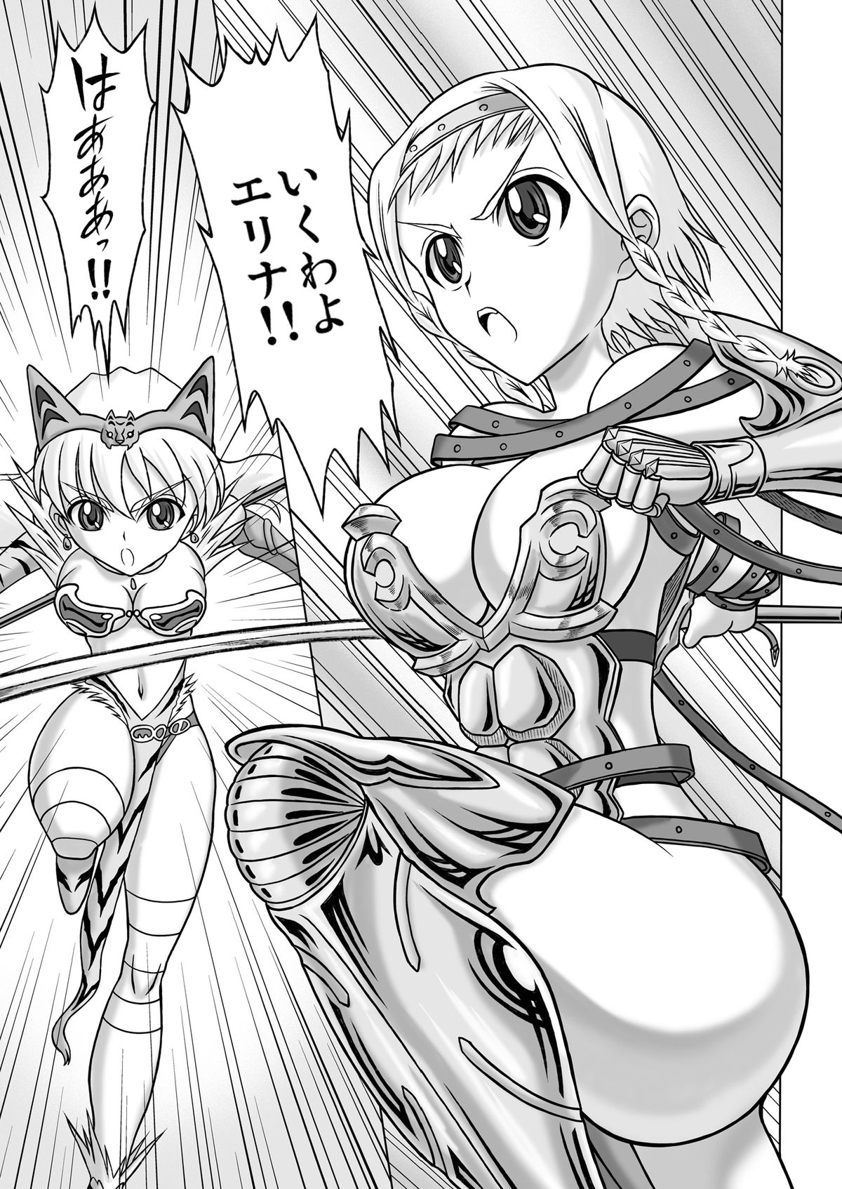 [Hakutoukai] Queen's Sisters (Queen's Blade) page 7 full