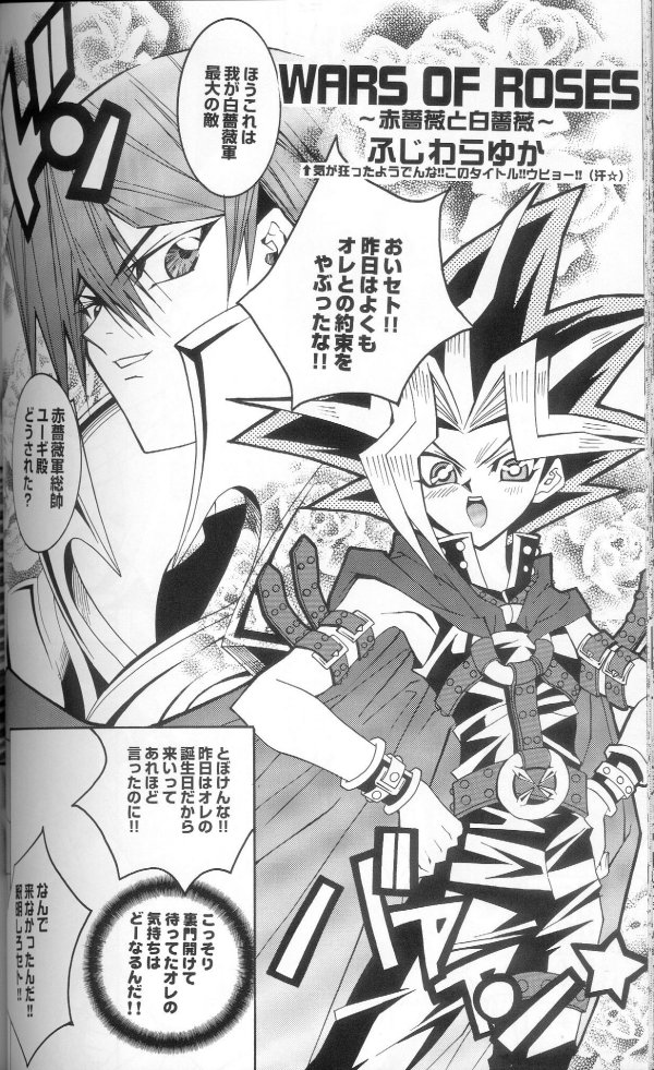 (C60) [Meiji Chimera (Chibita, Fujiwara Yuuka)] Genkai LOVEDESTINY!! (Yu-Gi-Oh!) page 29 full