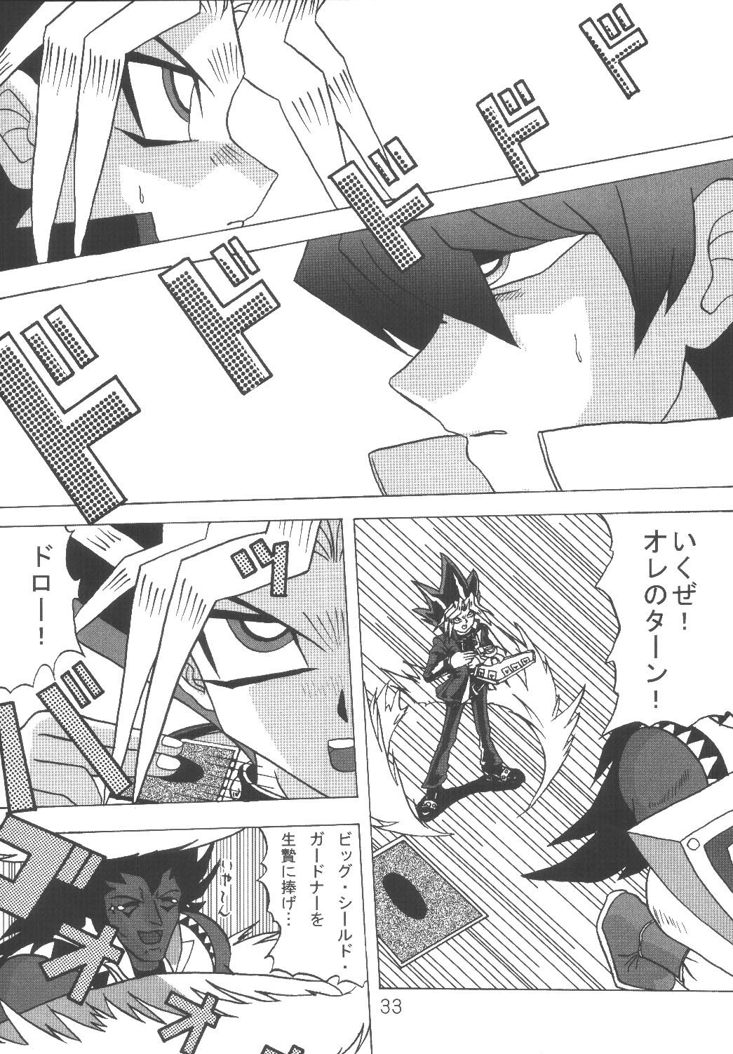 (SC21) [Studio Kyawn (Murakami Masaki)] Mahou Tsukai no Manadeshi (Yu-Gi-Oh!) page 33 full