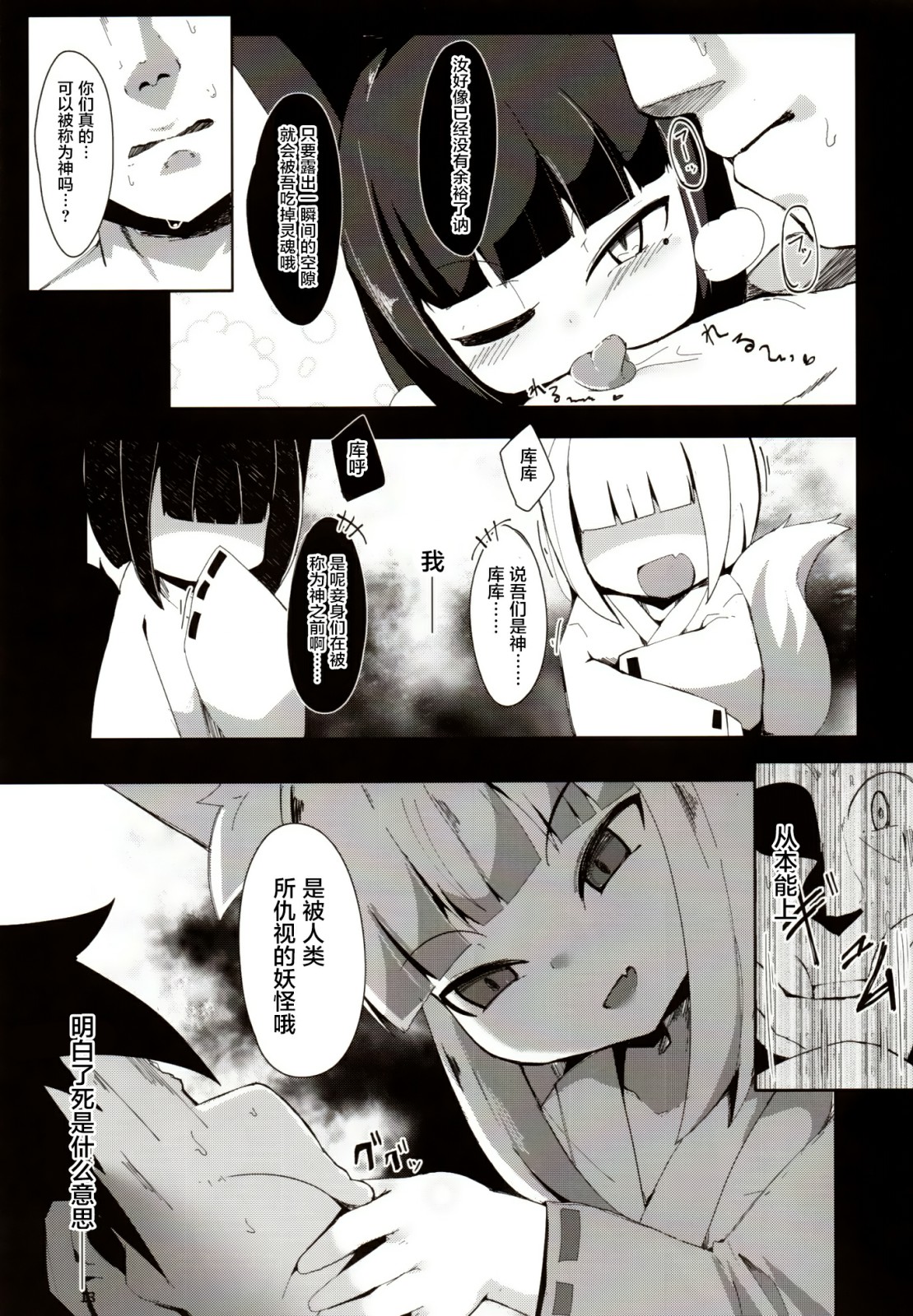 (COMIC1☆14) [Manpuchi (Nekodel)] Souko Shinbatsu [Chinese] [萝莉援助汉化组] page 12 full