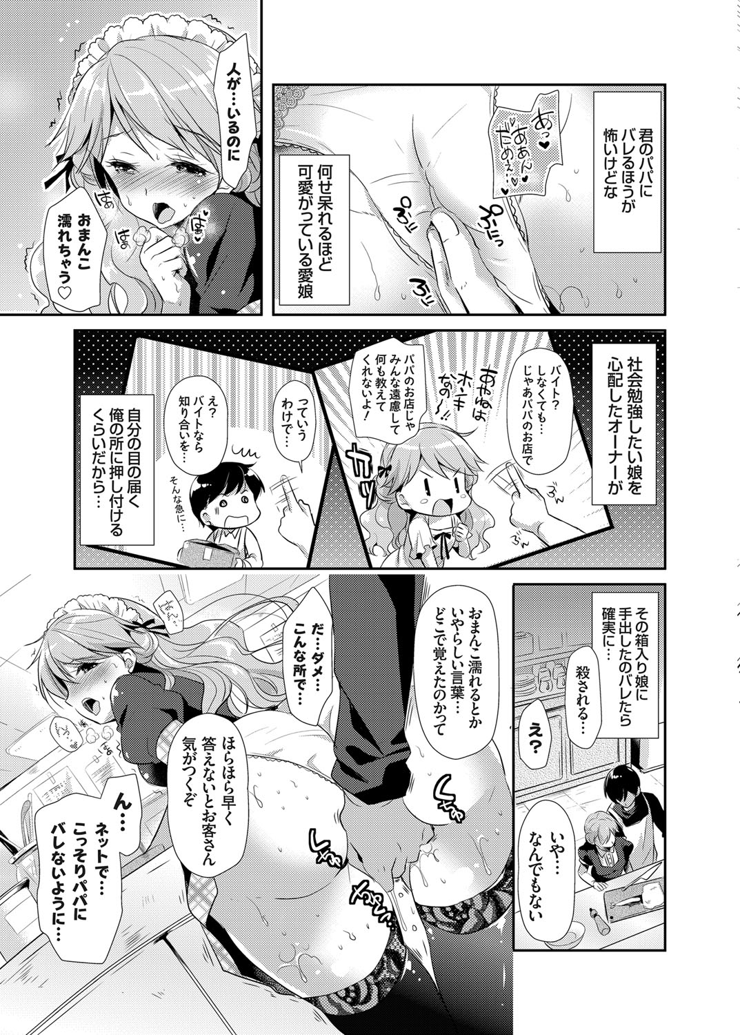 [Katase Nano] Kyonyuu Ojousama no H na Shakai Benkyou Ch. 1-2 page 23 full