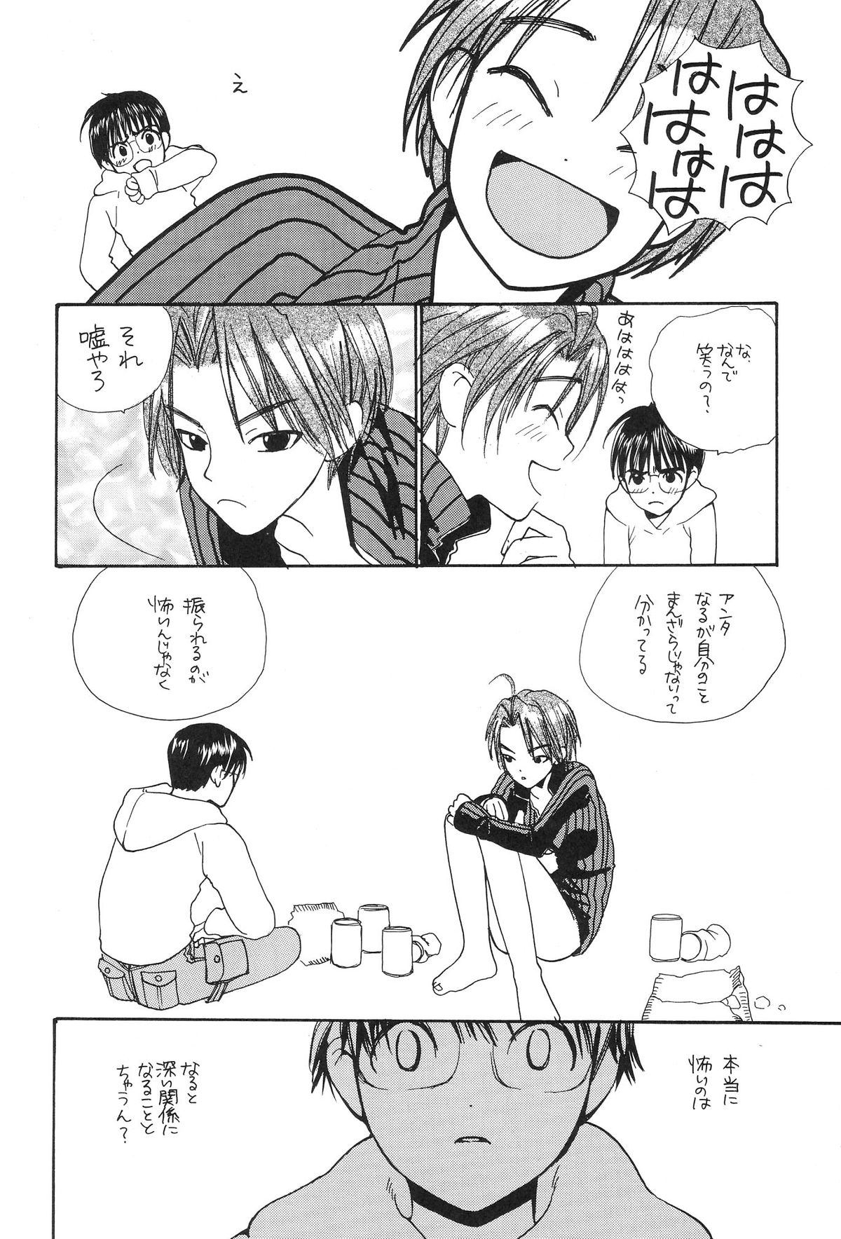 (C57) [Komansha] Tokimeki True Love Hina Heart no Shizuku e Youkoso!! (Love Hina) page 52 full