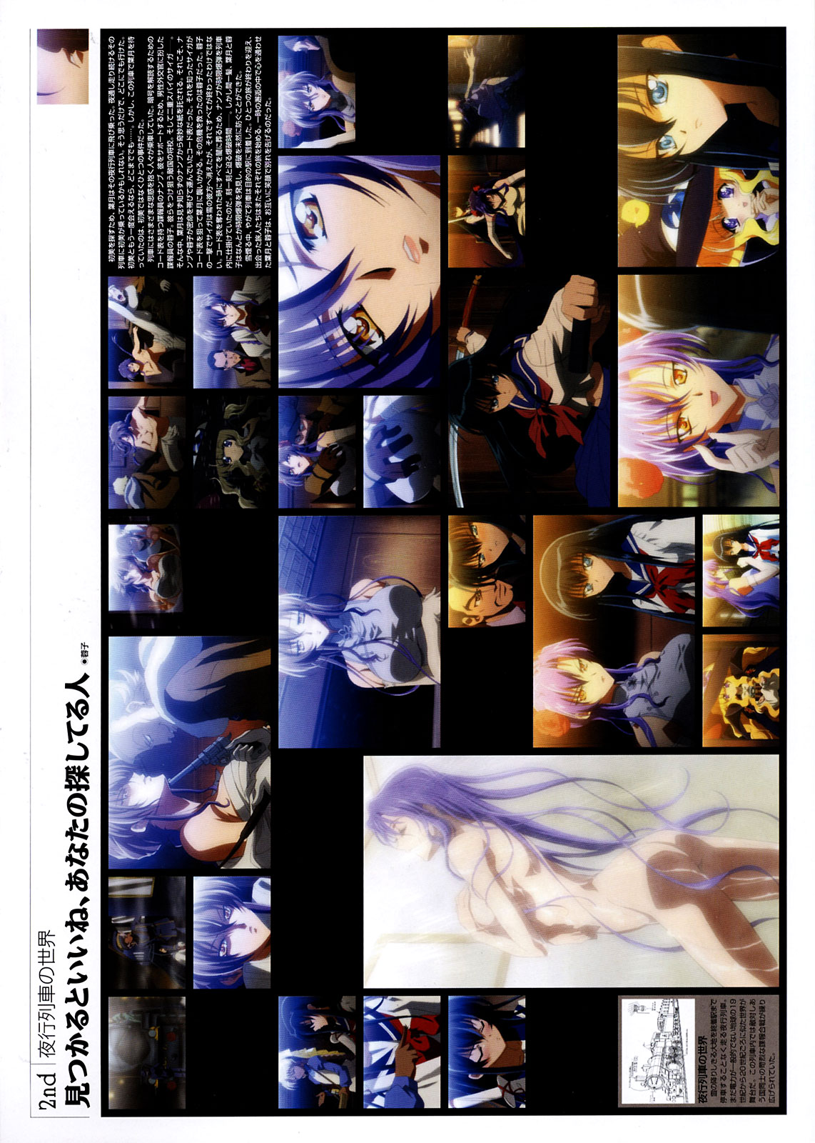 [Carnelian] Yami to Boushi to Hon no Tabibito Visual Collection page 54 full