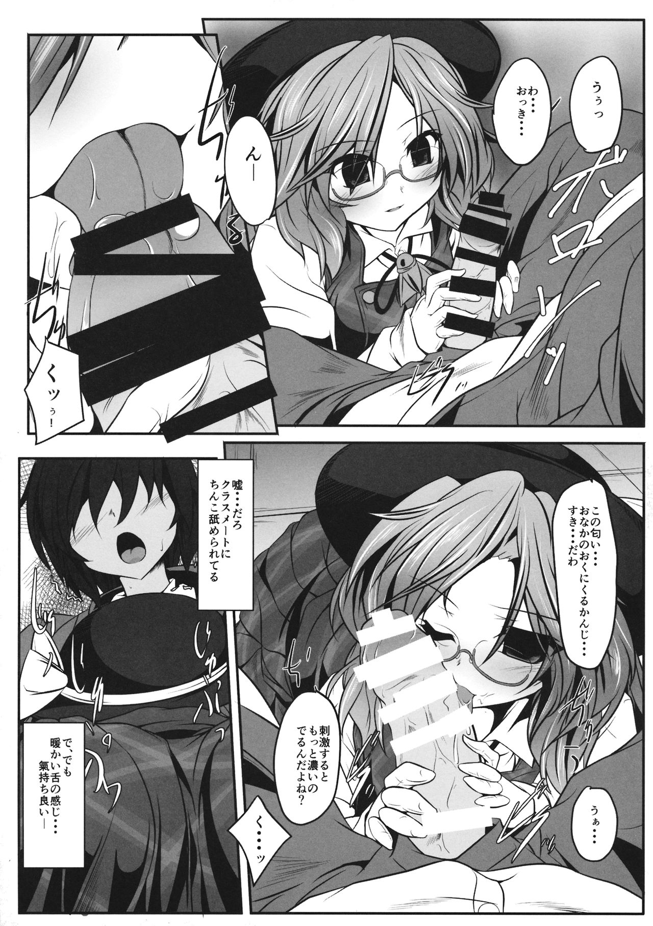 (Reitaisai 13) [Lagrangian-POINT (Akatuki Tetora)] Sumireko SSW -Sexual Sleep Walker- (Touhou Project) page 6 full