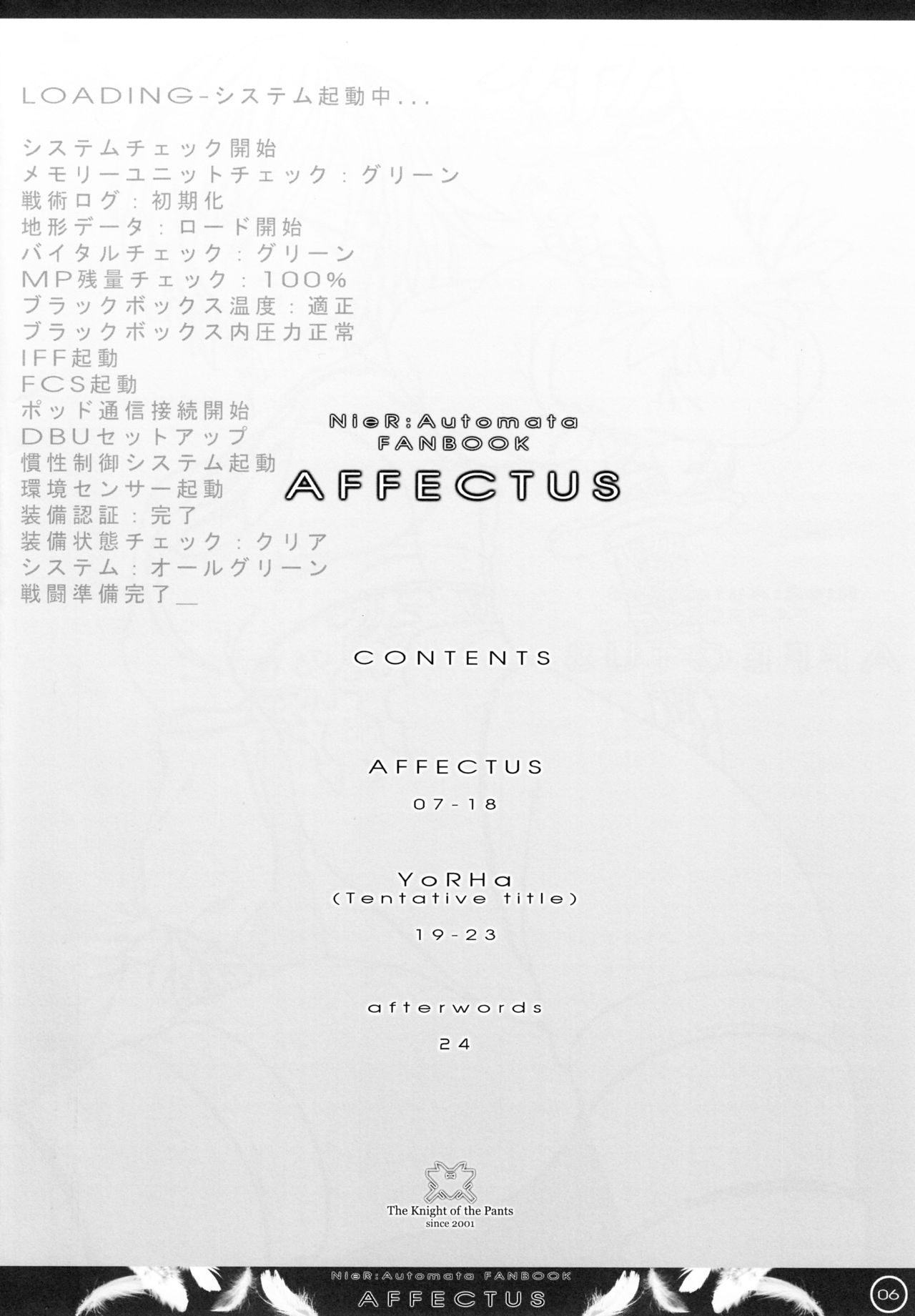 (C92) [The Knight of the Pants (Tsuji Takeshi)] AFFECTUS (NieR:Automata) page 4 full