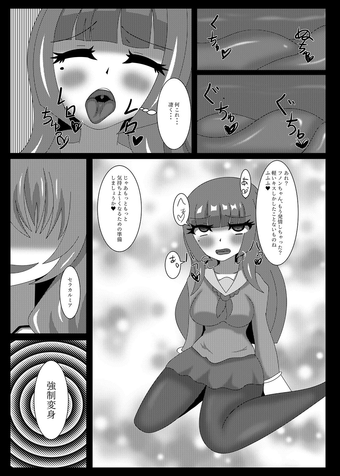 [Niziyumedokoro (Yakuhina)] Seisenki Selacarmia Vol 2 Junketsu no Karada ga Somaru Toki [Digital] page 12 full