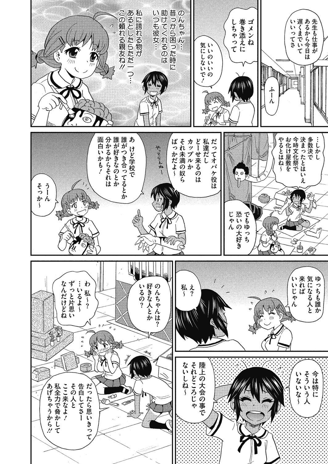 [John K. Pe-ta] Shiritsu Hameana Gakuen [Digital] page 4 full