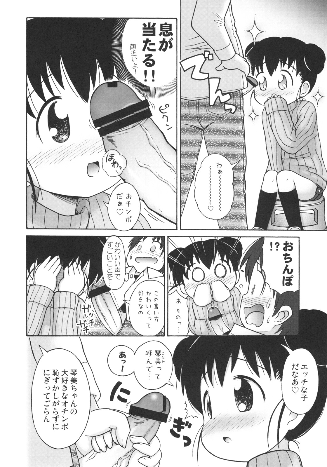 (Puniket 19) [AOI (Lasto)] Doki Doki Tachiyomi Onii-chan page 11 full