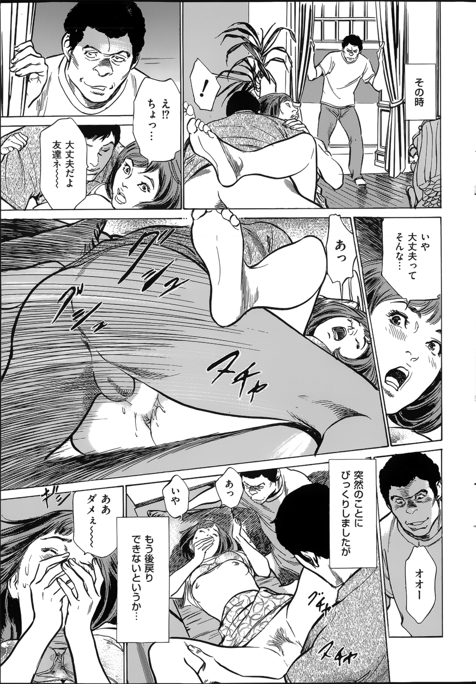 [Hazuki Kaoru] たまらない話 Ch.6-8 page 25 full