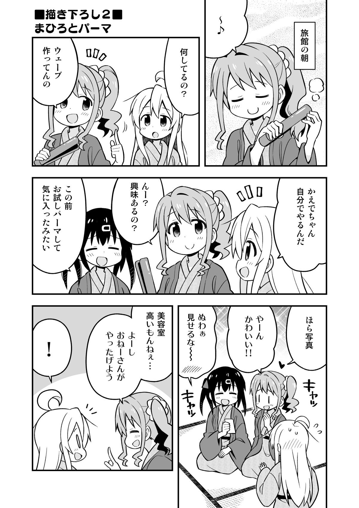 [GRINP (Neko Toufu)] Onii-chan wa Oshimai! 6 [Digital] page 46 full