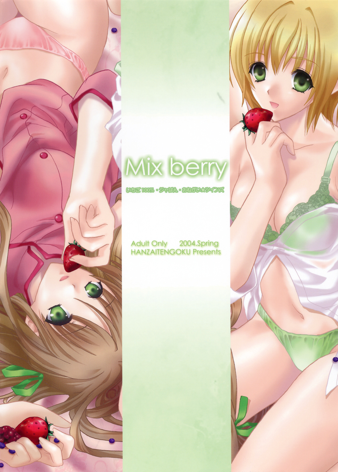 (CR35) [Hanzai Tengoku (Hasei Agana)] Mix berry (Various) page 34 full