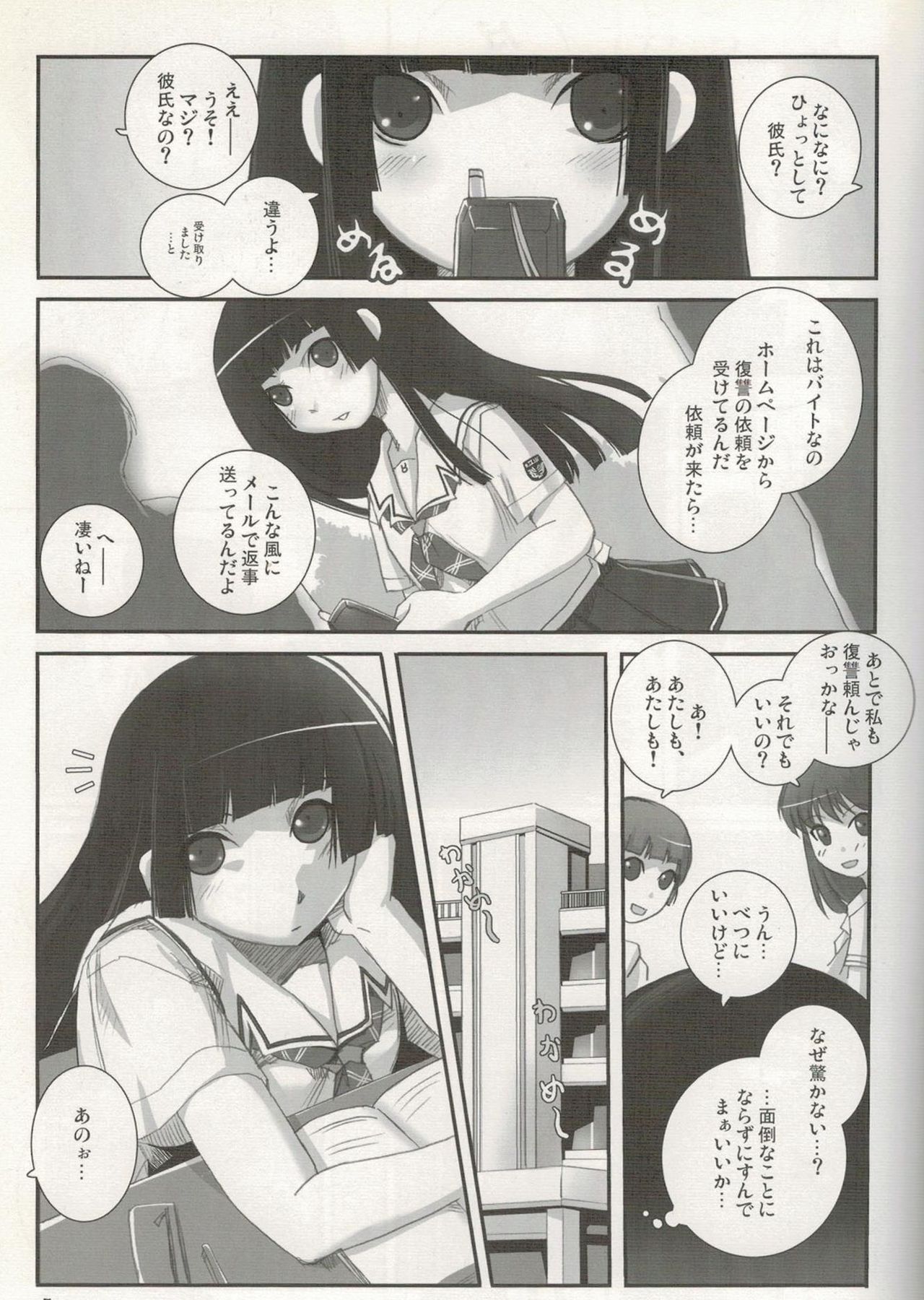 (C70) [Tamanegiya (kazu)] Higanbana (Jigoku Shoujo) page 6 full