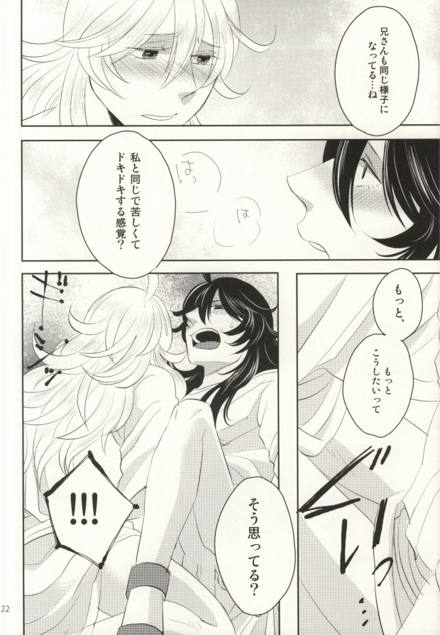(C86) [OZO (Chinmario)] Please don't be mad!!! (Saint Onii-san) page 21 full