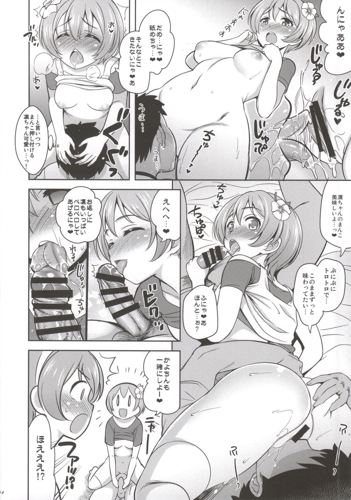 (C86) [Goromenz (Yasui Riosuke)] HAPPY LIFE (Love live!) page 6 full