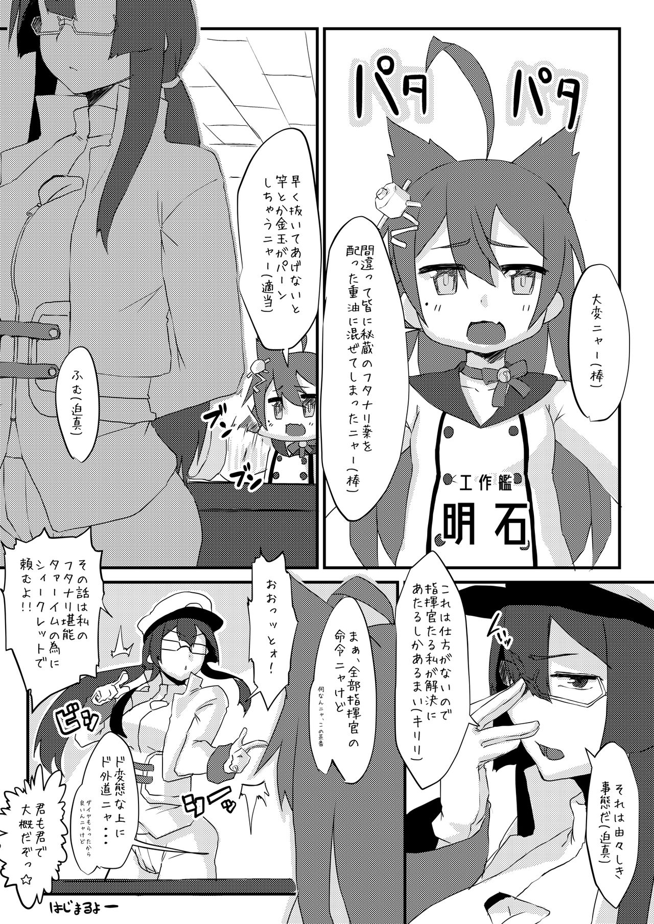 [Yomoyama Sand (Qoom)] AzuFuta Bon (Azur Lane) [Digital] page 2 full