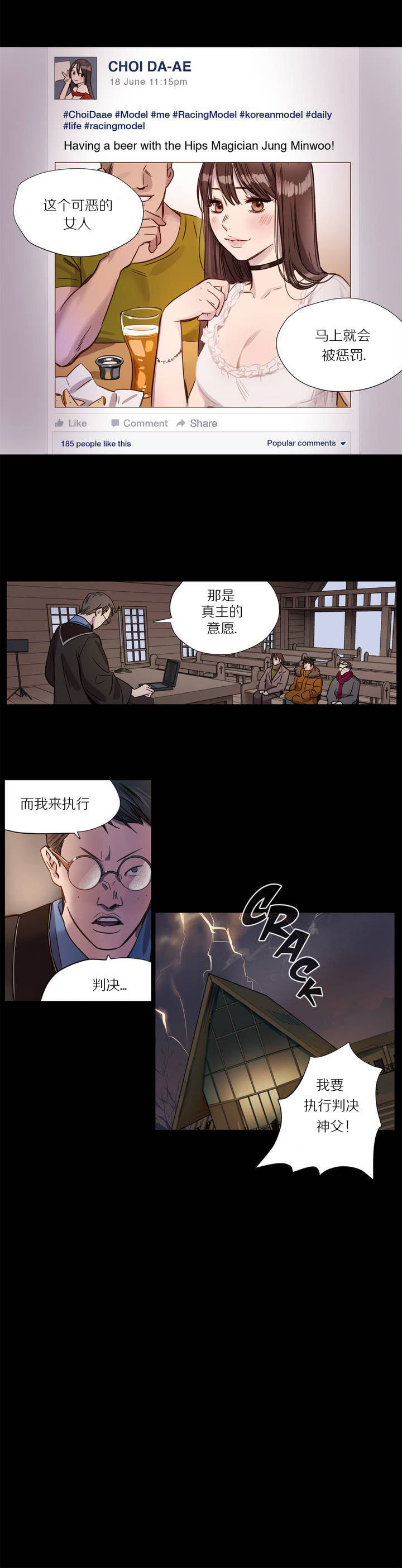 [Ramjak] Atonement Camp Ch.1-2 [中文] page 4 full