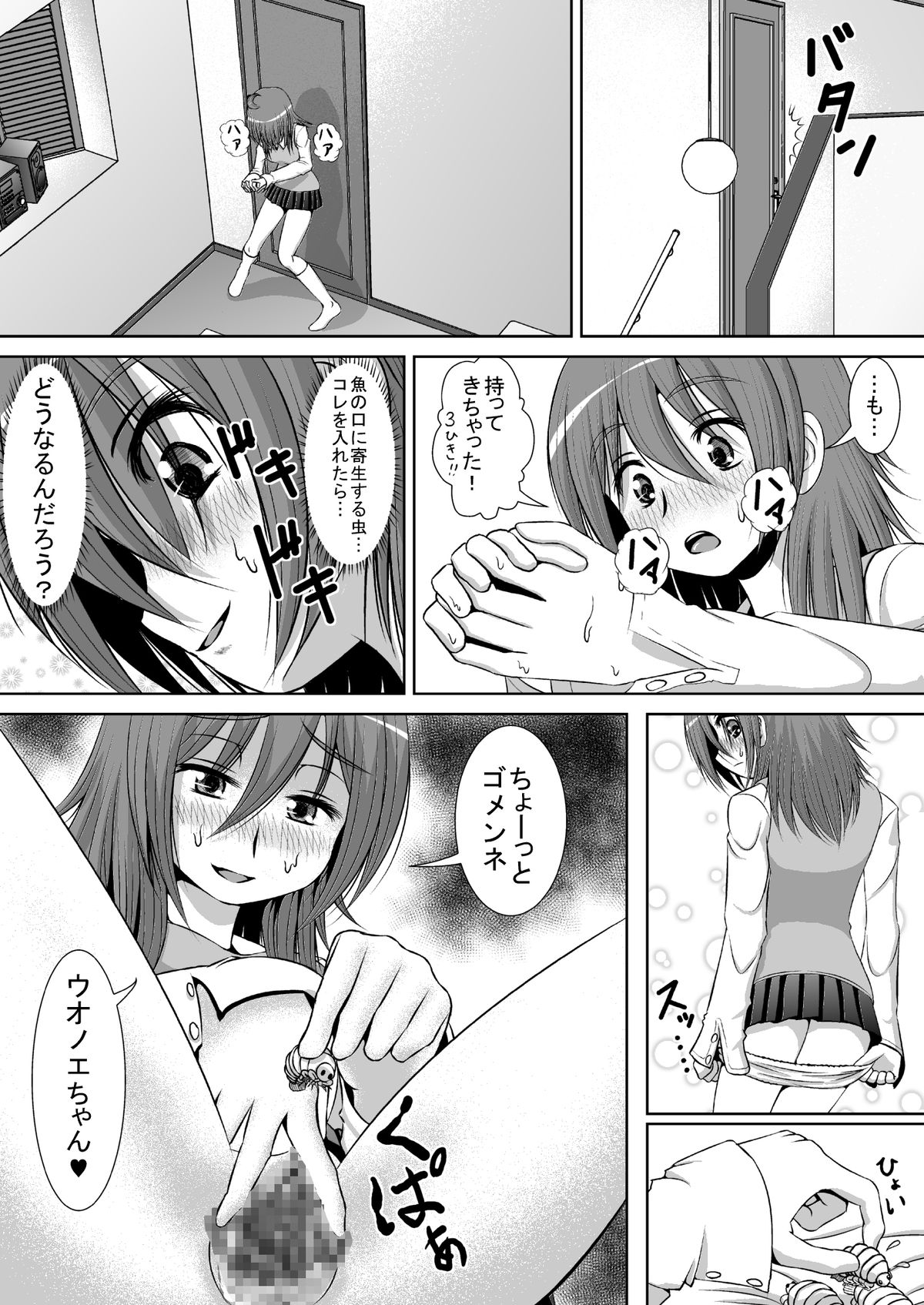 [RH Minus] Chitsu Hakai-kei Joshi [Digital] page 5 full