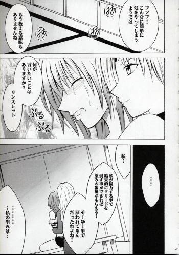 [Crimson Comics (Carmine)] Kedakaki Hyou (Black Cat) - page 44
