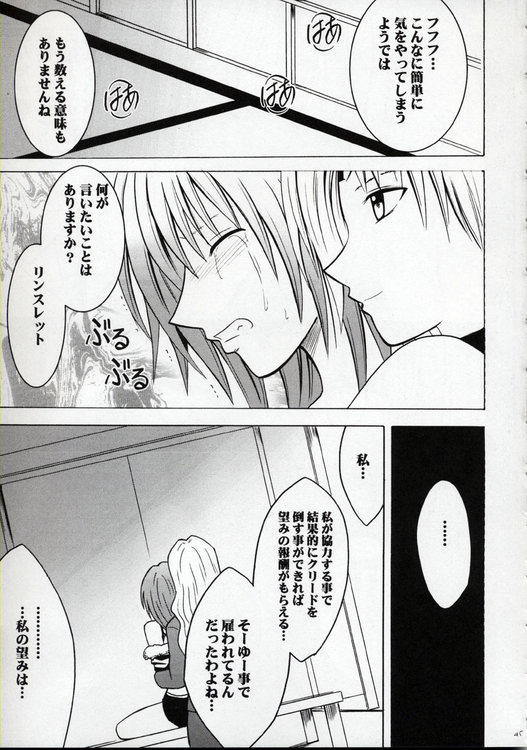 [Crimson Comics (Carmine)] Kedakaki Hyou (Black Cat) page 44 full