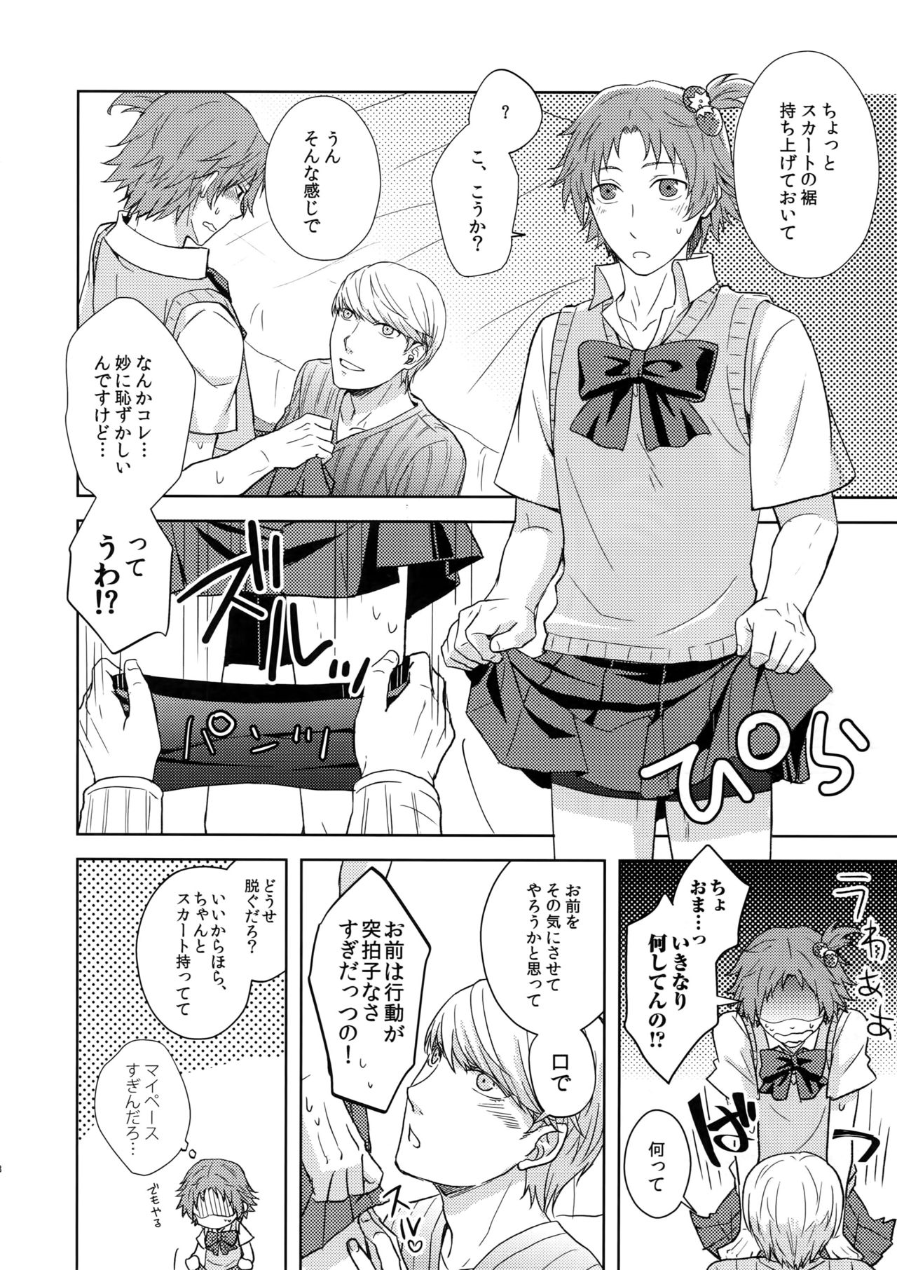 (SPARK11) [FRACTALE (Fujishirokei)] Misukon Seifuku de H Shiyou? (Persona 4) page 7 full