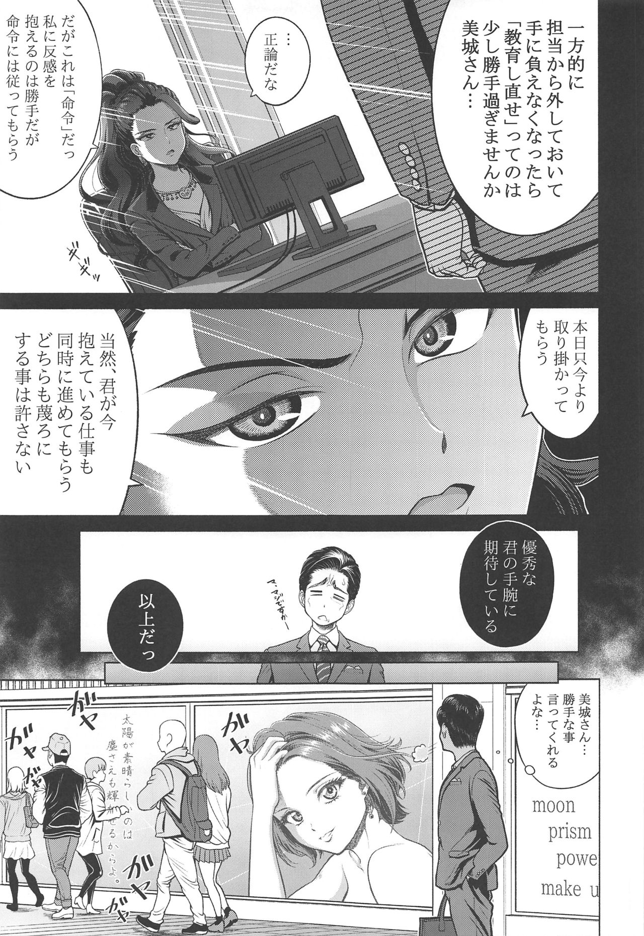 (C97) [Shimapanicecandy (Kijinaka Mahiro)] Hayami Kanade no Retsujou (THE IDOLM@STER CINDERELLA GIRLS) page 6 full