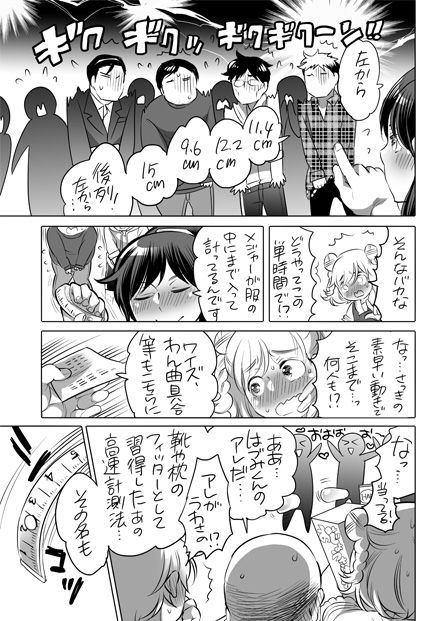 [Inochi Wazuka] 全年齢向けオナホール漫画 [Digital] page 22 full